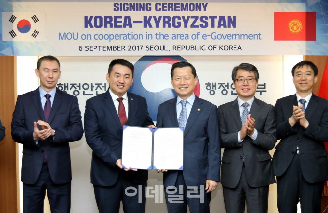 [포토] 한국, 키르기스와 전자정부 MOU'