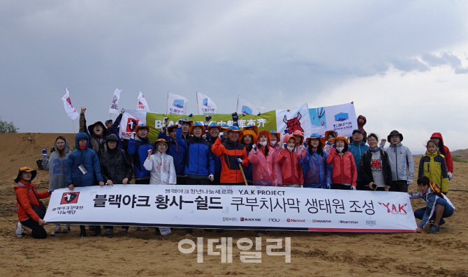 블랙야크강태선나눔재단, 中서 사막 생태원 조성 진행