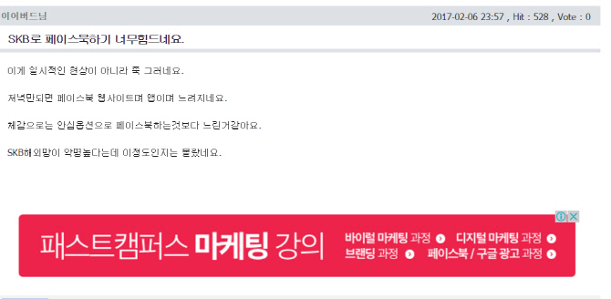 페이스북 공짜 망 요구·국내 업체 역차별 논란, 과기정통부는 뒷짐?