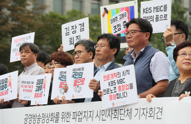 “민주당, KBS·MBC 경영진 퇴출 로드맵 문건 제작”