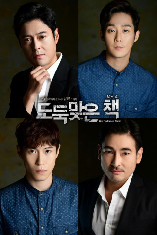 '팬텀싱어2' 이충주, 연극 ‘도둑맞은 책’ 출연