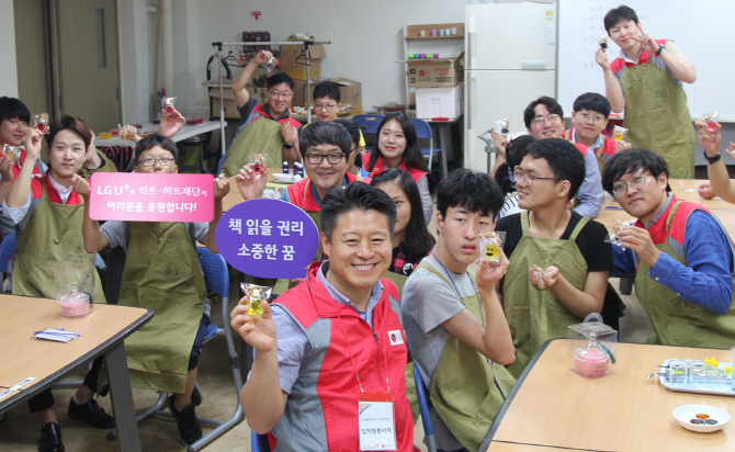 LG유플러스, 청주맹학교에 보조공학기기 기증