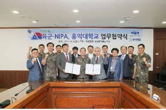 정보통신산업진흥원, 육군-홍익대와 국방SW선진화 제휴