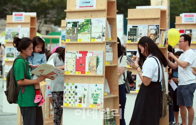 [포토]2017 서울 북 페스티벌 개최