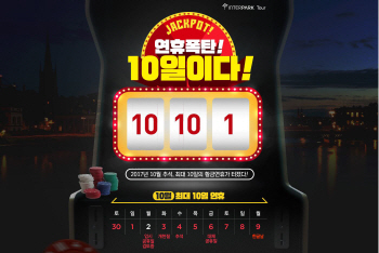  '임시' 아닌 '법'으로 휴일 보장해야