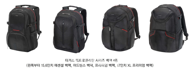 타거스, 메트로폴리탄 백팩 시리즈 4종 출시
