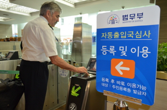 법무부 출입국심사시스템 '국제정보화상 대상' 수상