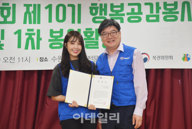 [포토] 행복공감봉사단 홍보대사 에이핑크 정은지