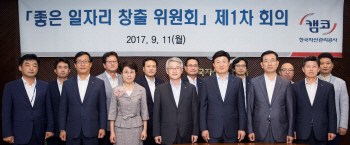 캠코, ‘좋은 일자리 창출 위원회’ 가동…위원장에 문창용