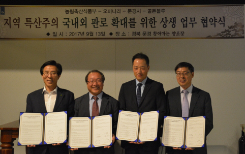 골든블루 지역특산주 판로 확대 돕는다