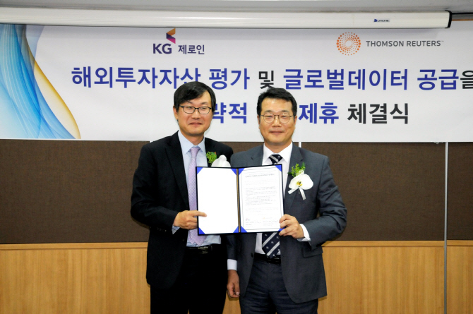 KG제로인, 톰슨로이터와 전략적 업무제휴 체결