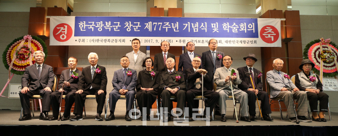 [포토]한국광복군 창군 제77주년 기념식 및 학술회의 개최