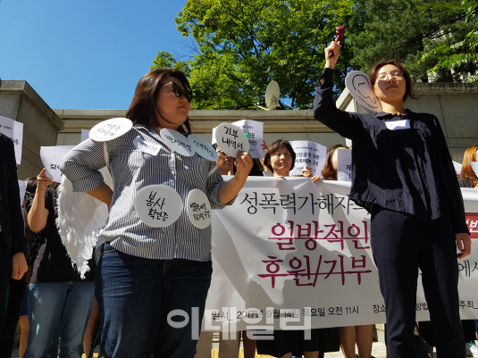 시민단체, "성폭력 사건 일방적 후원·기부 감경 요인에서 배제해야"