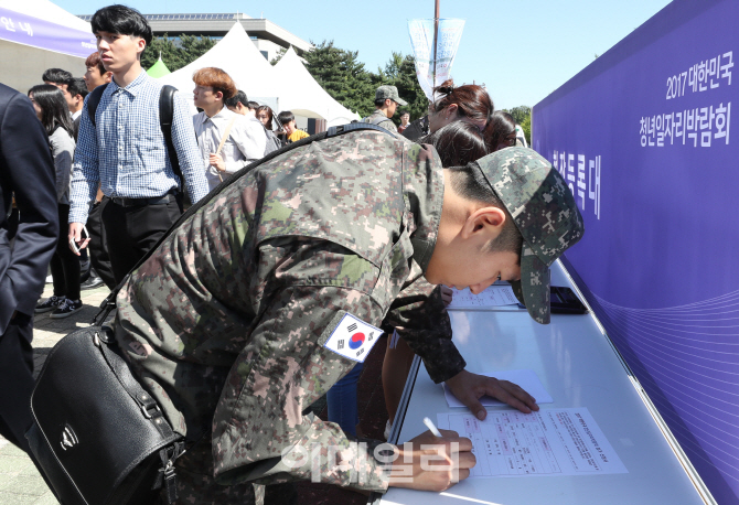 [포토]군대 전역전 취업하자!