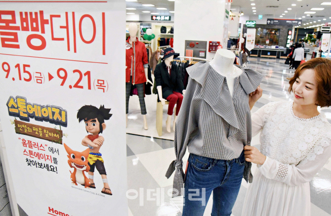 [포토] 홈플러스, 70개 쇼핑몰서 ‘몰빵데이’ 개최