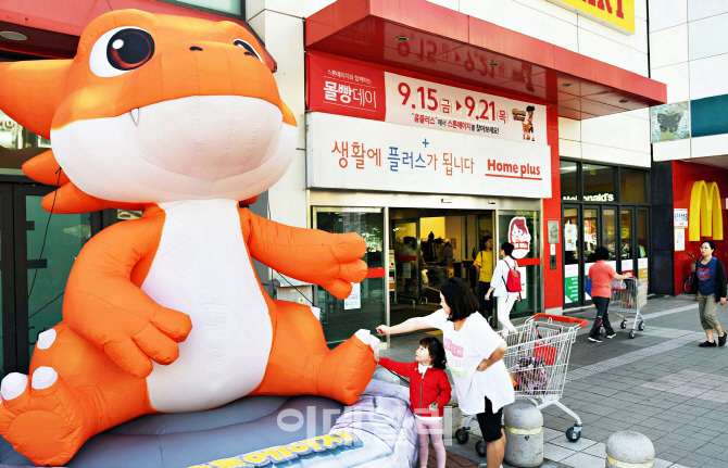 [포토] ‘몰빵데이’ 행사하는 홈플러스