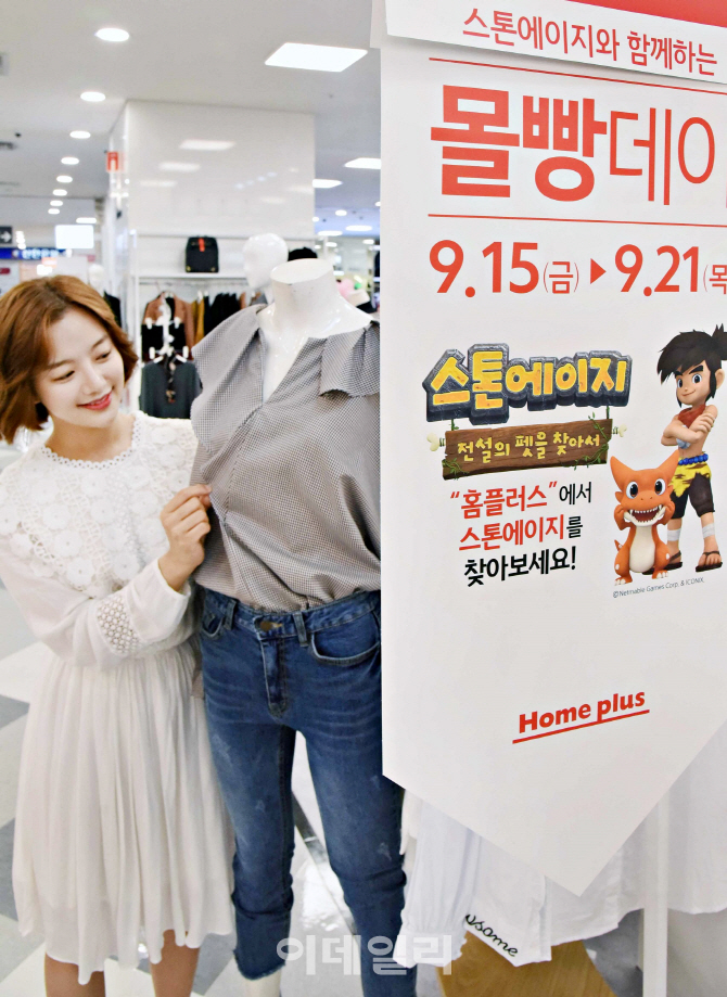 [포토] 50%할인판매하는 ‘몰빵데이’