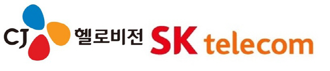 어제의 동지가 오늘의 적, CJ헬로비전-SK텔레콤 ‘알뜰폰’ 도매대가 갈등