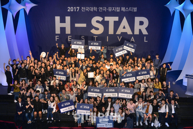 현대차그룹, 제5회 전국 대학 연극·뮤지컬 페스티벌 시상식 열어