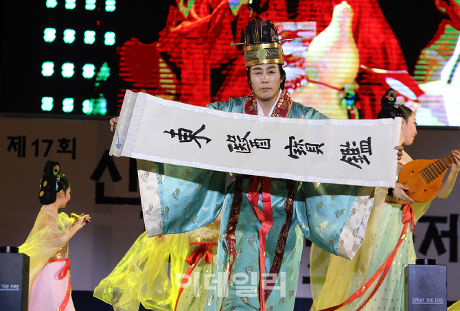 [포토] 산청한방약초축제 - 허준의 동의보감 이야기