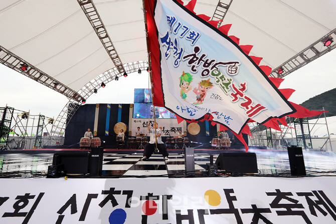 [포토] 식전공연 열리는 산청한방약초축제