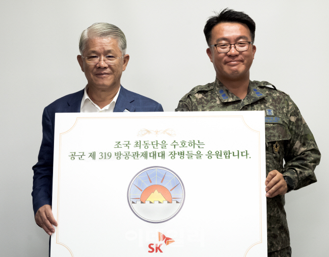 [포토] 위문금품 전달하는 SK네트웍스 최신원 회장