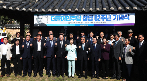 與 "100년 정당 향해 힘차게 전진" 62주년 창당기념식(종합)
