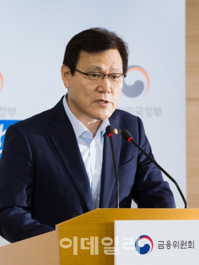 최종구 “인터넷은행, 은산분리 예외조치 필요”