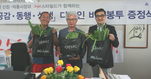 스타필드 하남, 추석 앞두고 전통시장에 비닐봉투 20만 장 기증