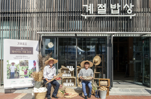 CJ푸드빌 '계절밥상' 친환경농산물 장터로 변신