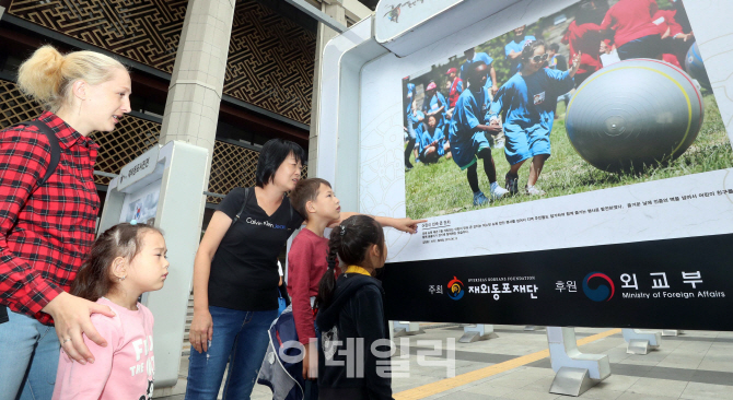 [포토]'재외동포들의 생활상은'
