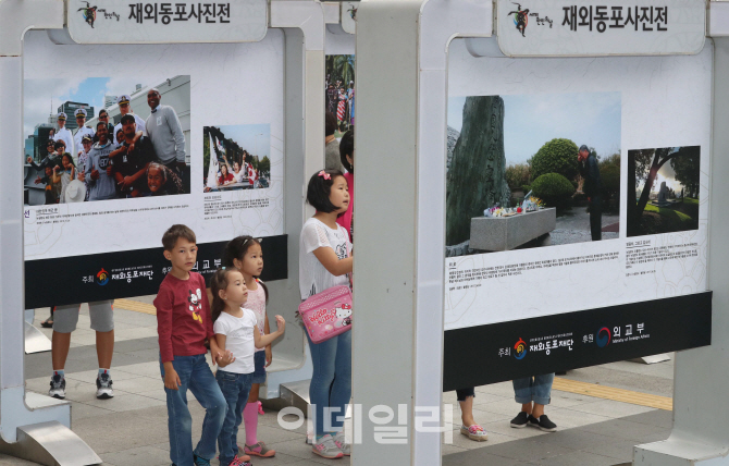 [포토]'사진으로 보는 재외동포의 삶'