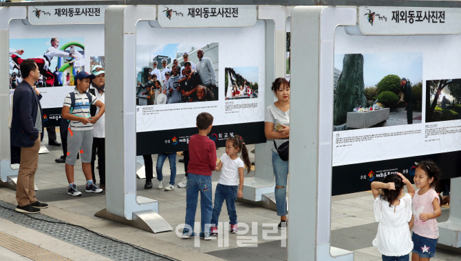[포토]'재외동포들의 삶은'