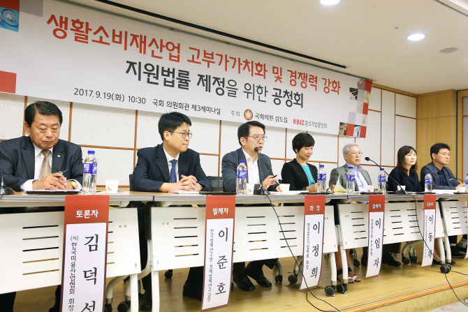 “생활소비재산업 고도화 골든타임 잡아야”… 중기중앙회, 법 제정 공청회 개최