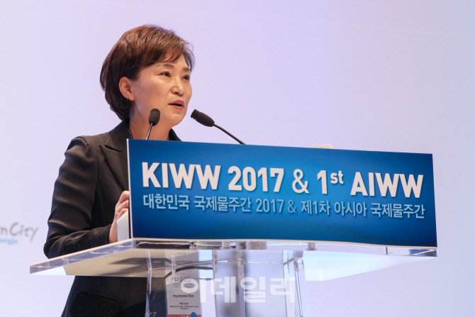 [포토]'대한민국 국제물주간' 참석한 김현미 국토교통부 장관