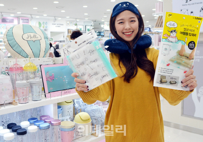 포토] 여행필수품 다이소에서 준비하세요~