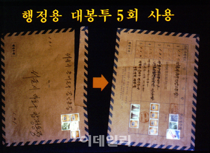[포토] 봉투 5회 사용 -물자절약 (1986년)