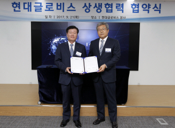 현대글로비스 2020년까지 상생협력기금 500억원 조성