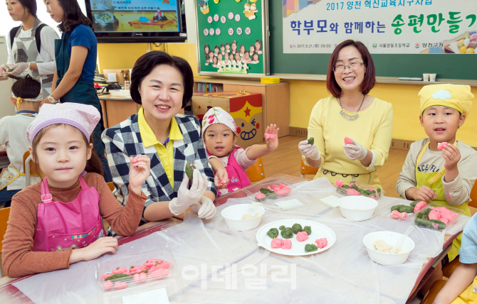 [포토] 어린이와 송편 빚는 김수영 양천구청장