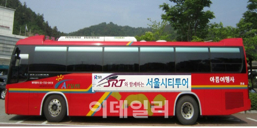 'SRT 서울시티투어' 출시.. 열차운임 최대 40% 할인