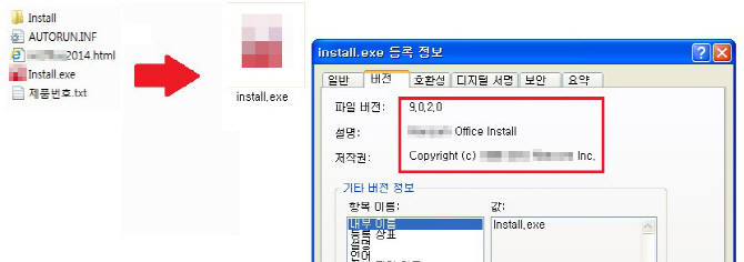 ‘유명 문서 편집프로그램’ 설치 파일로 위장한 악성코드 주의보