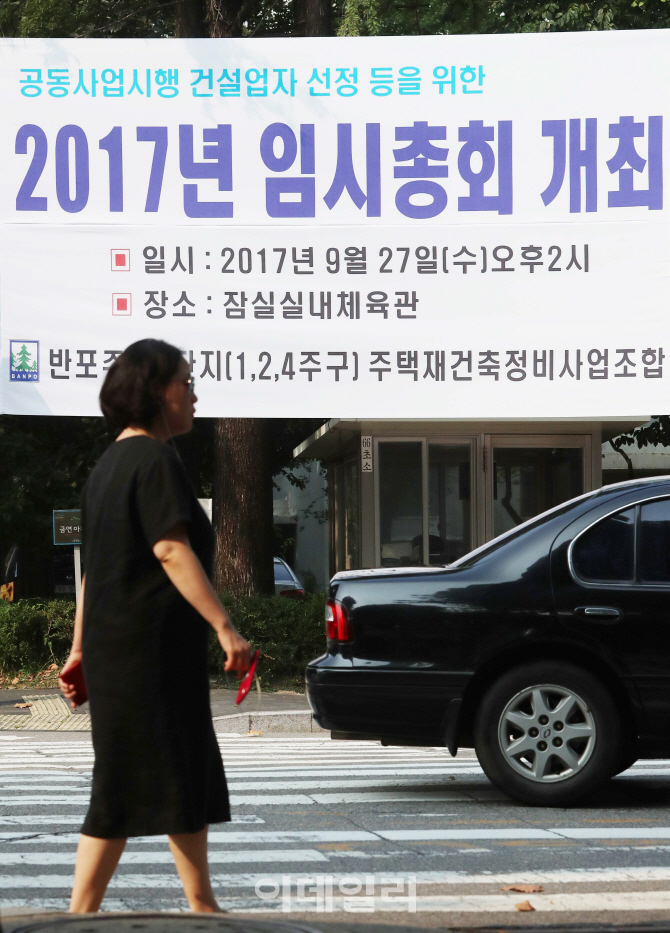 반포주공1단지 과다 이사비 논란, "주변 전셋값도 고려해줘야"