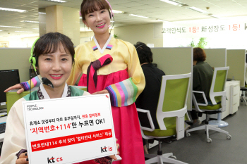 귀성길 휴게소 맛집이 궁금하다면.. "114에 물어봐"