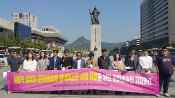 "'MB 블랙리스트' 작성한 이명박·유인촌 즉각 조사하라"