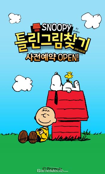선데이토즈 캐주얼 퍼즐 '스누피 틀린그림찾기' 사전예약 개시