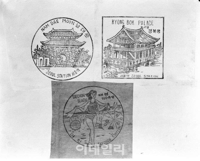 [포토] 1961년 당시 관광스템프