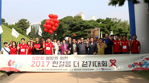 한국심장재단 `2017 심장병예방 한 걸음 더 걷기 대회` 성공적 마무리