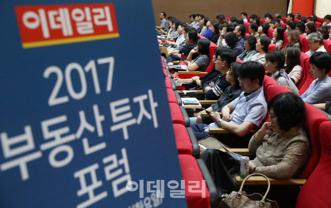 [부동산 투자포럼]부동산 절세팁부터 투자 전략까지.. 참여 열기 후끈