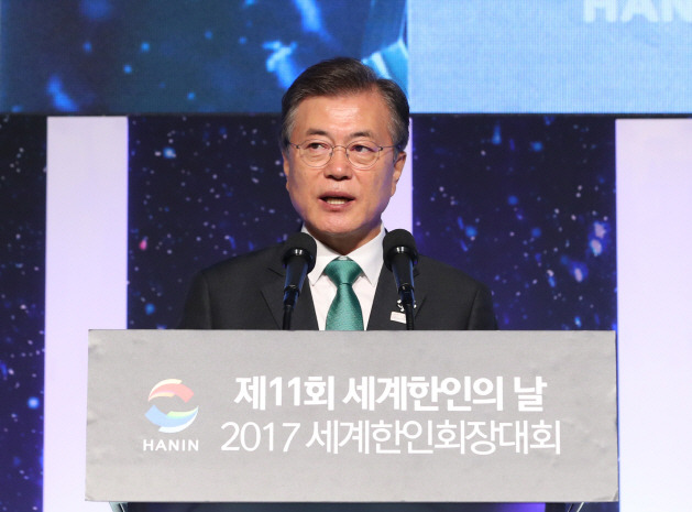  文대통령, 세계한인의 날 축사 “동포와 내국인은 하나”