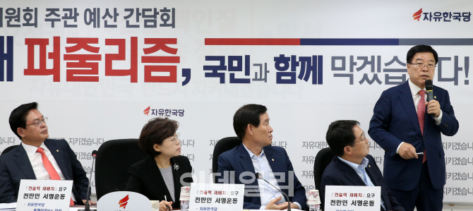[포토]자유한국당 정책위원회 주관 예산 간담회 시작하는 김광림 의장